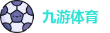 九游